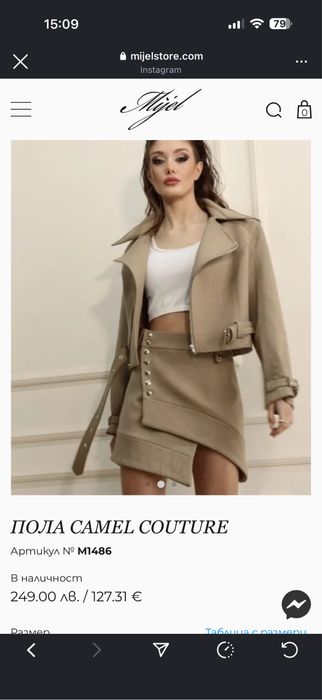 Пола mijel store