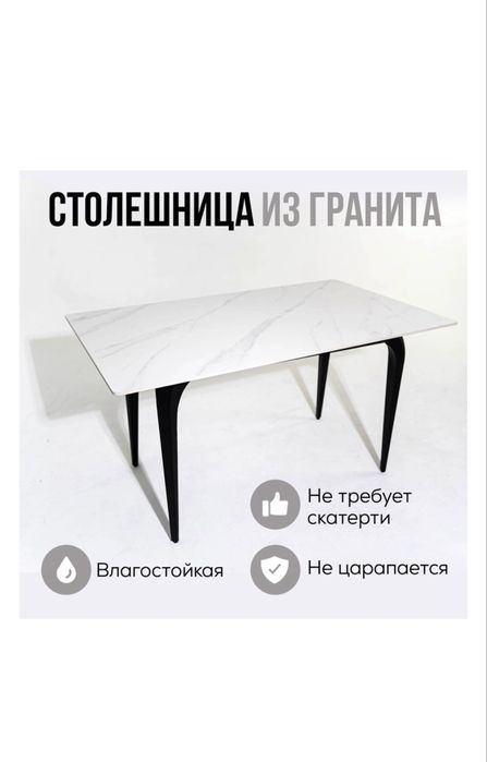 Продам новый стол из керамогранита