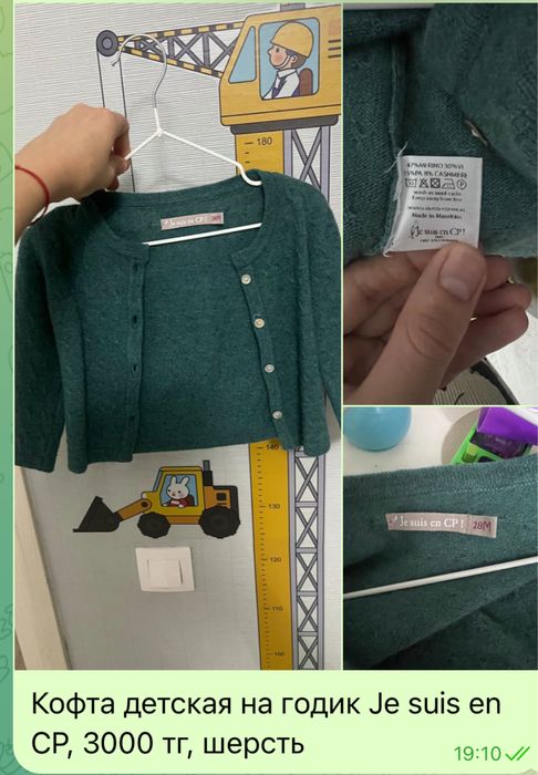 Детский кардиган