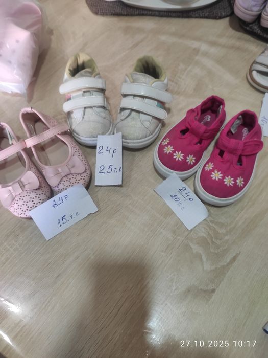 Детская обувь  с  19-26 размер