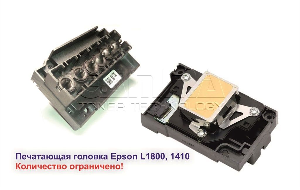 Печатающая головка Epson L1800/1410