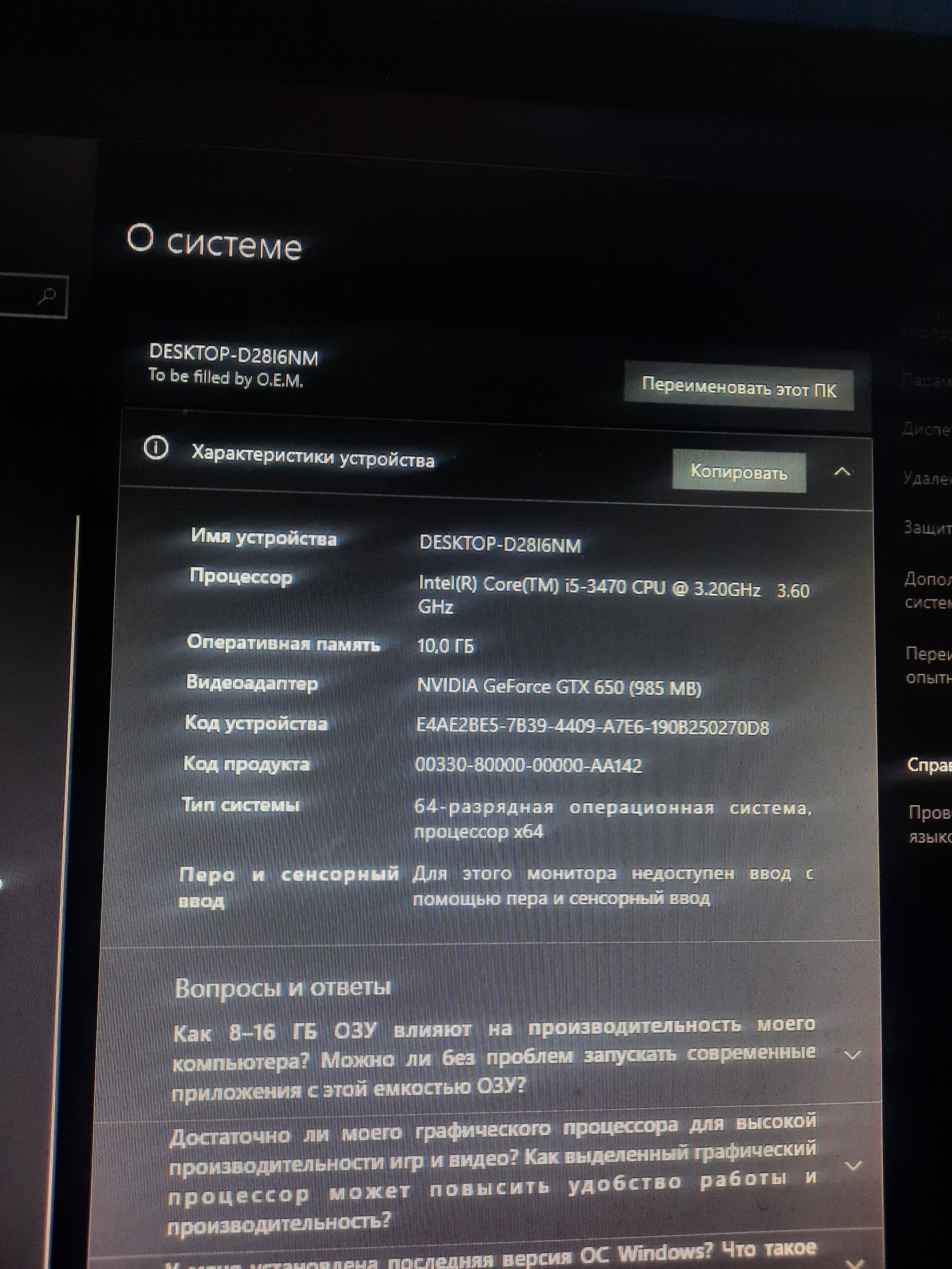 Игровой компьютер