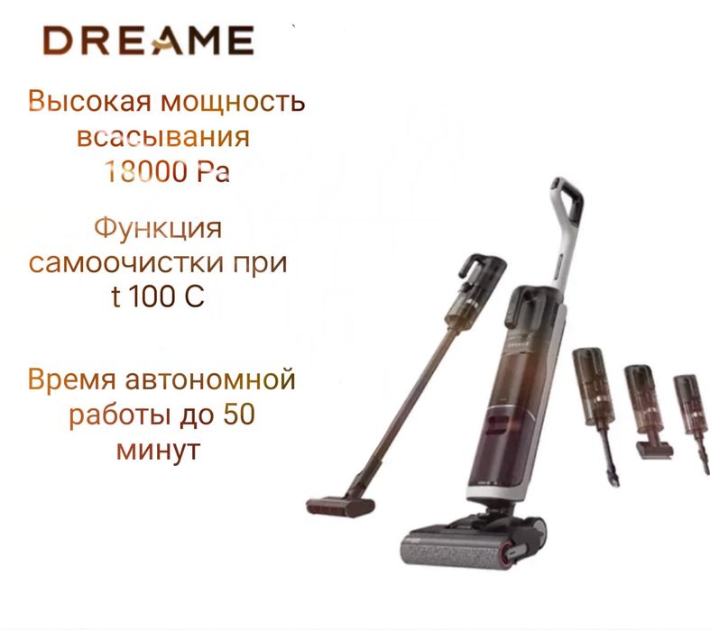 Продам новый моющий пылесос Dreame h20 ultra mix