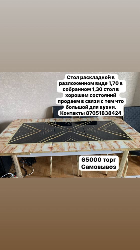 Стол кухонный с 6 стульями трансфомер