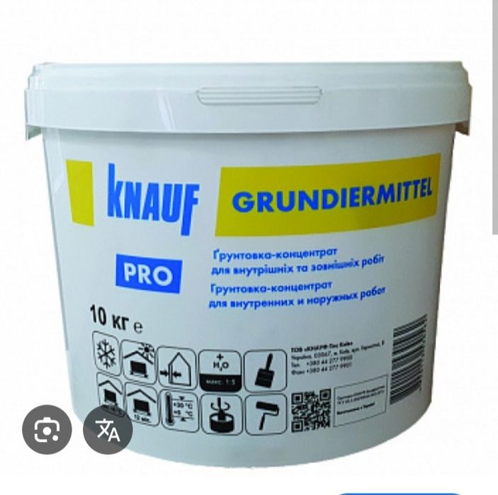 Грунтовка глубокого проникновения Кнауф концентрат