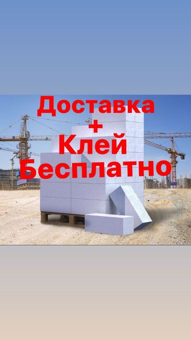 Газоблок  Газаблок   Пеноблок  Пенаблок  Теплоблок  Теплаблок