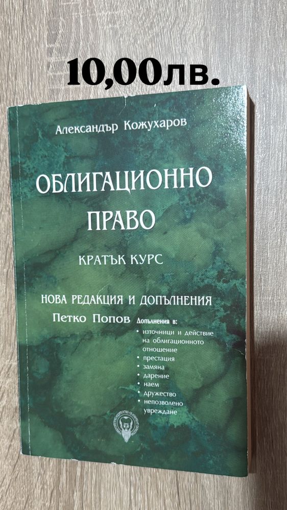 Правна литература