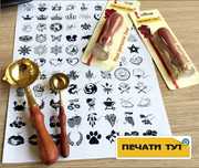 Печати и штампы для сургуча, воска и пластилина из латуни с рельефом