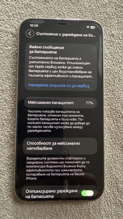 iPhone 12 Pro Max 128 GB