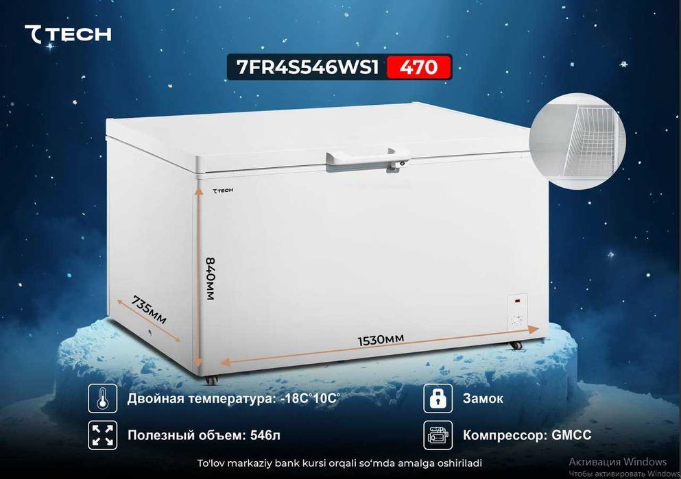 Морозильник 7TECH. Арзон! Seventech Музлатгич! Ишончли! Muzlatkich