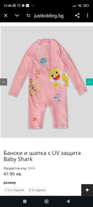 Бански baby shark 2-3 години