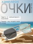 Xamelon ko'z oynak