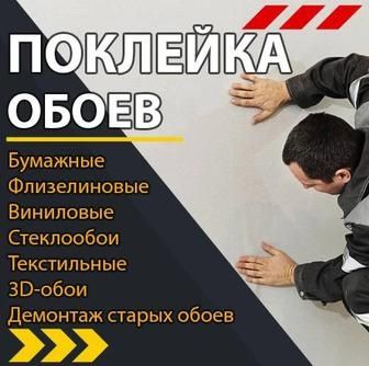 Обои Покраска Левкас Декор