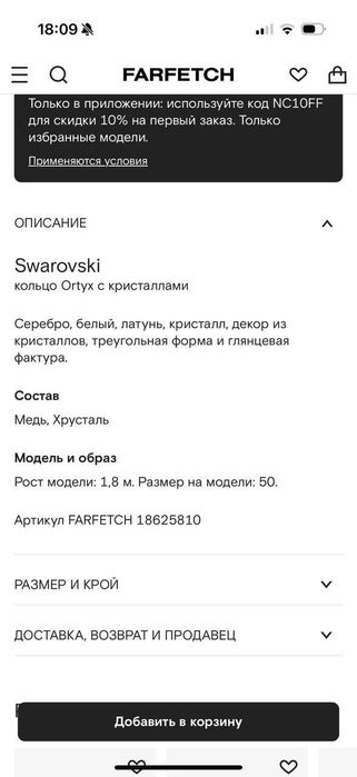 Swarovski Original