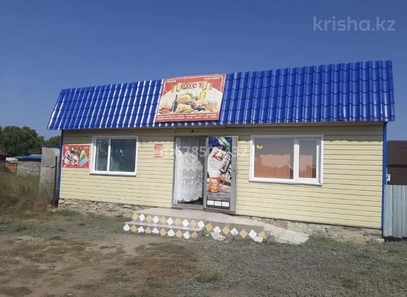 Продам Магазин