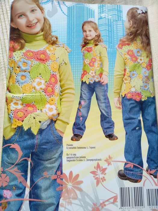 Журнал вязание, кружево
