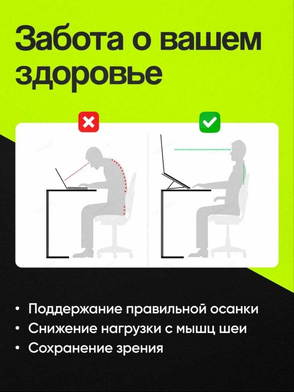 Подставка для ноутбука