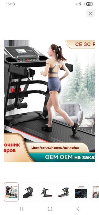 Продам беговую дарожку