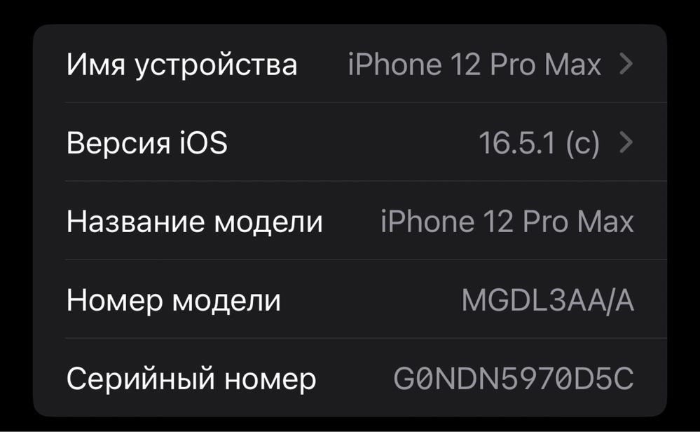 iphone 12 pro max 512gb  Срочно ! 600$ срочно!!!