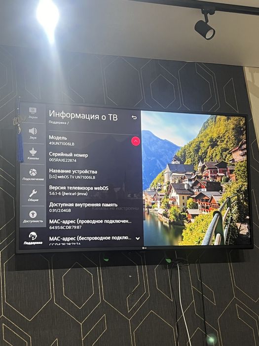 Телевизор  LG с креплениями к стене в отличном состоянии