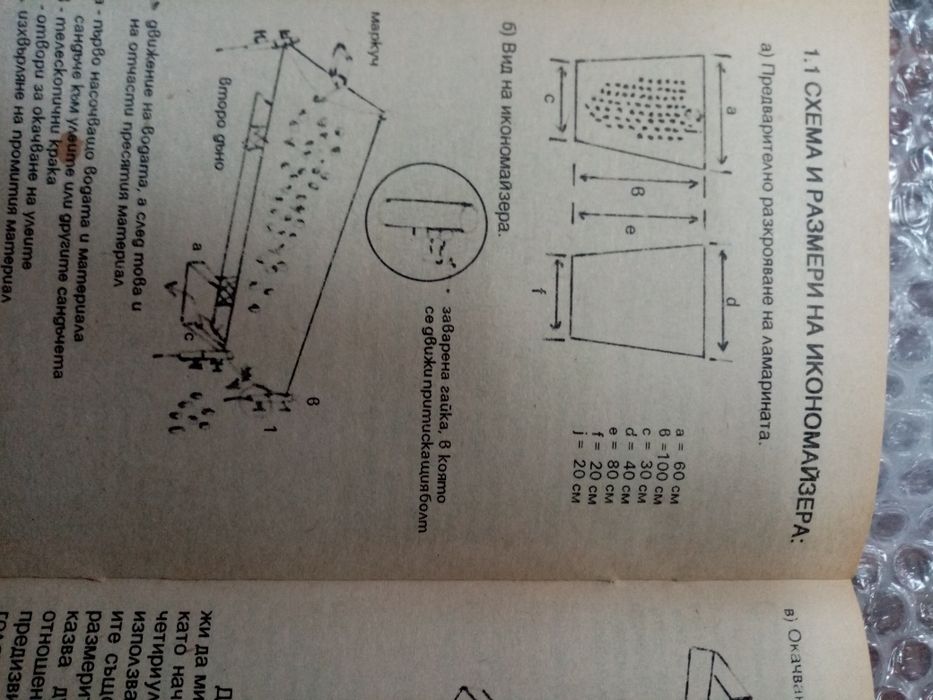Практически наръчник на златотърсача в България
