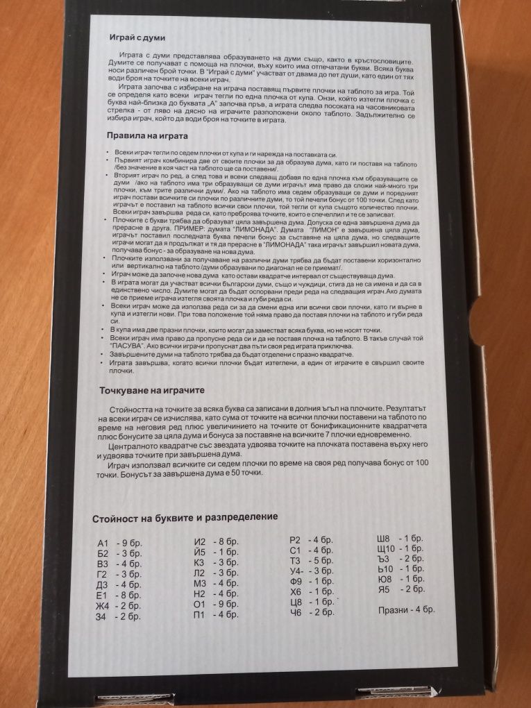 Игра безопасност, пътни знаци, Игра на думи, чисто нова!