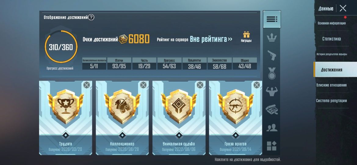 Pubg mobile 75lvl