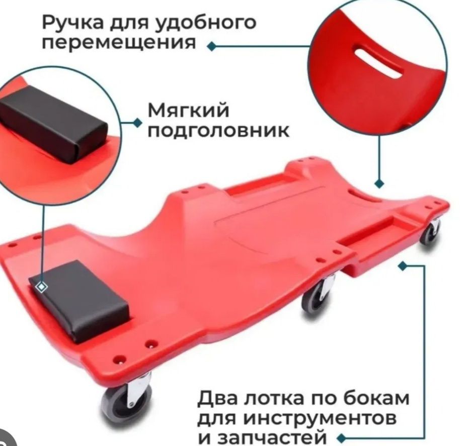 Продам лежак под автомобиль