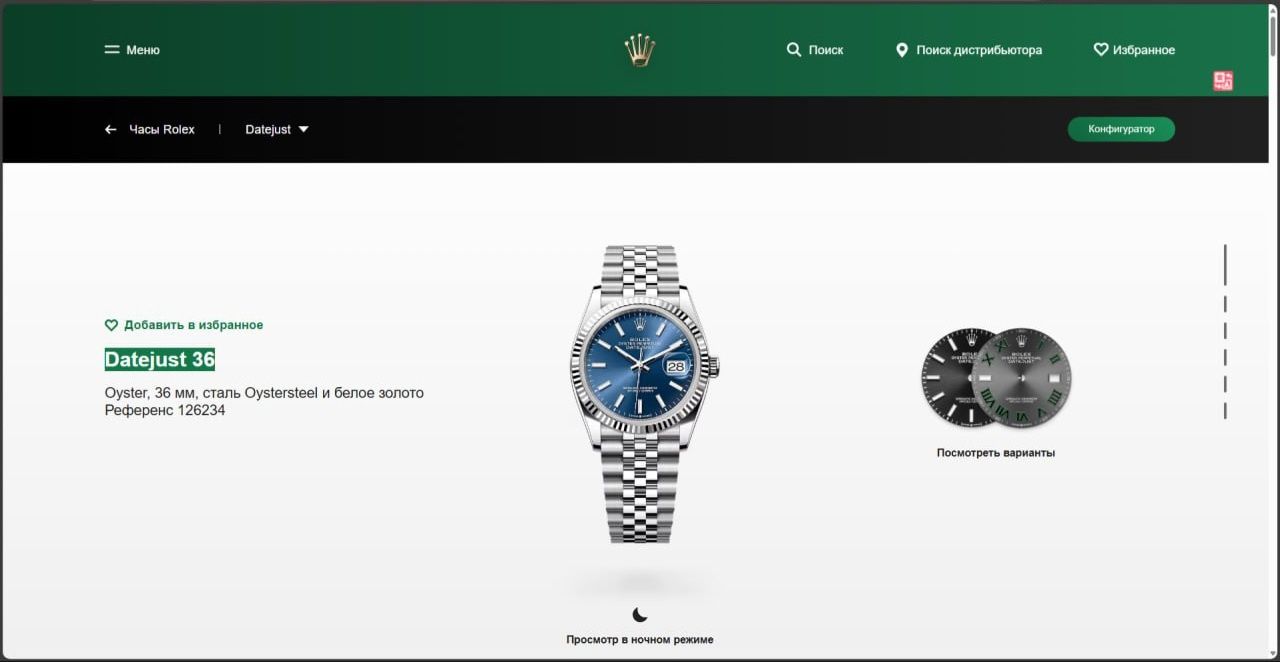 Часы Rolex Datejust 36