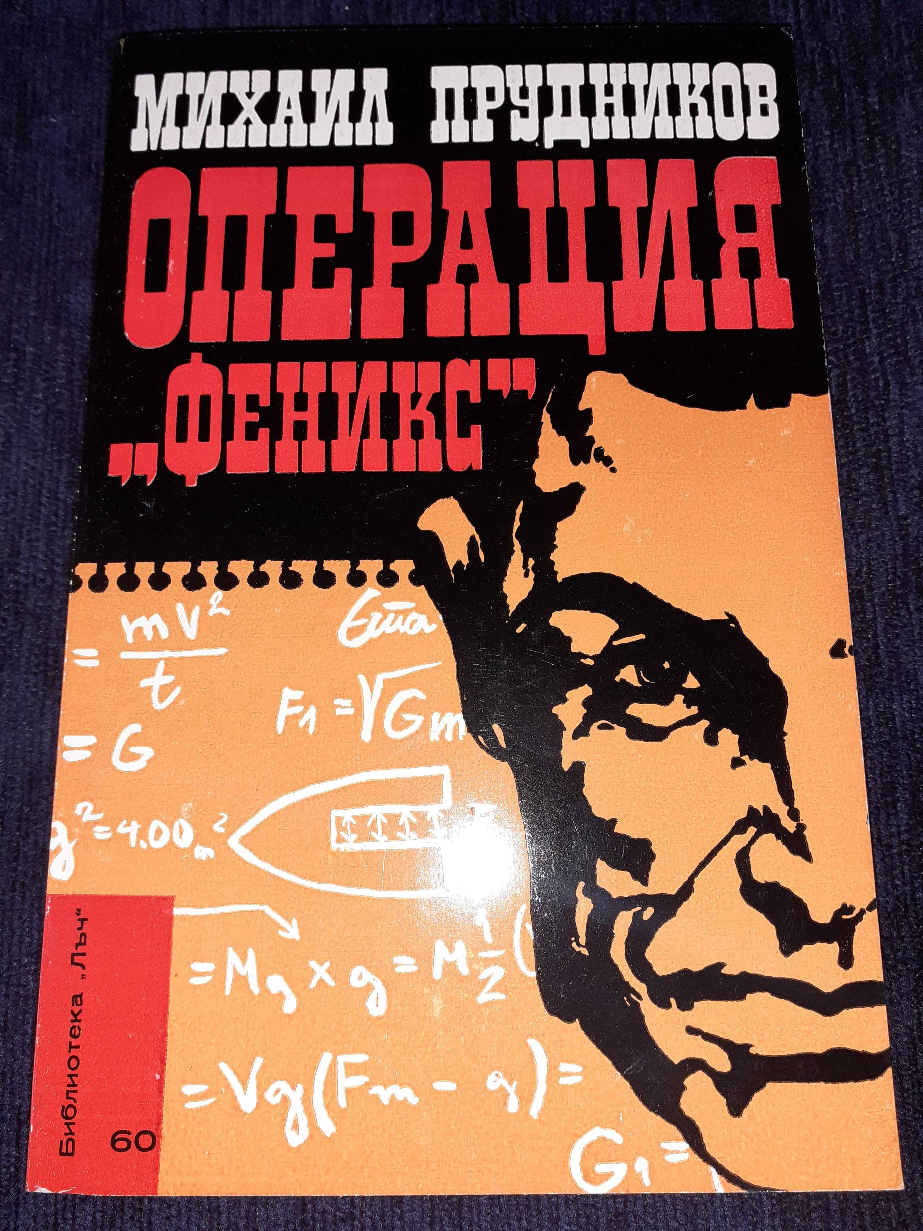 Колекция книги с техническа и художествена литература Част 1