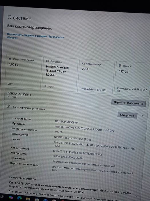 Продам компьютер i5