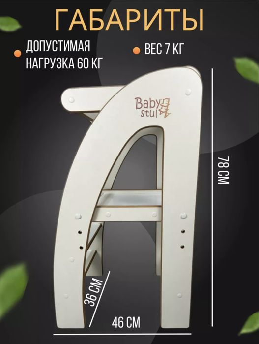 Башня помощника для ребенка