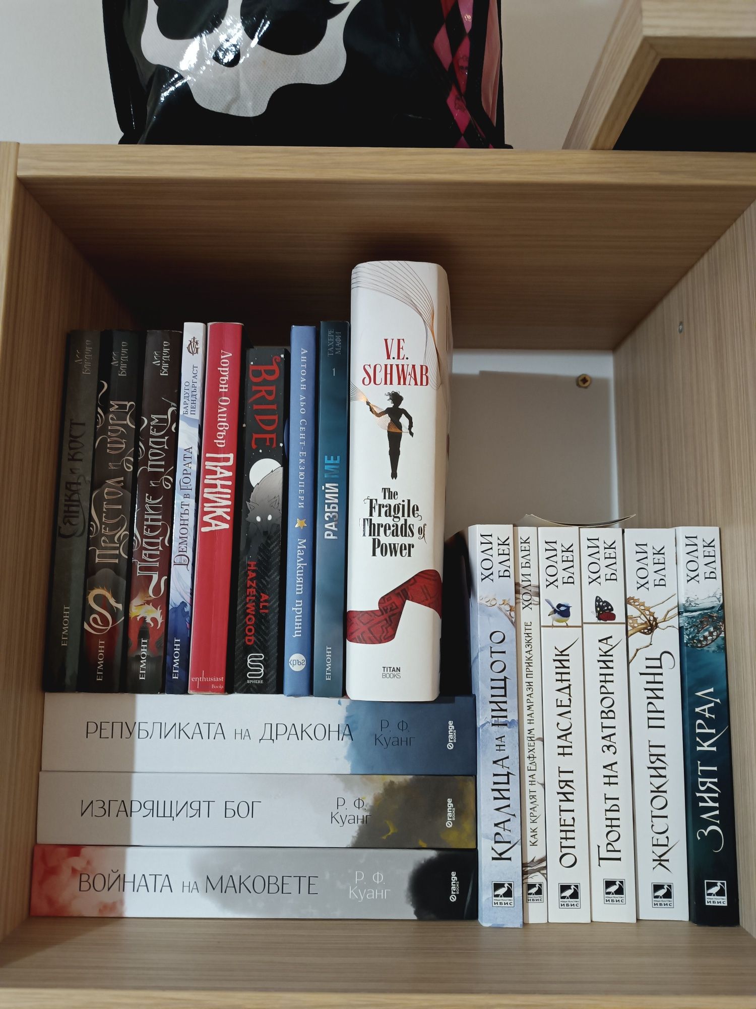 YA Фентъзи книги В. Е. Шуаб, Войната на Маковете, Жестокият принц