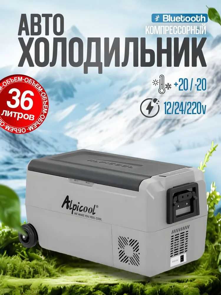 Компрессорный автохолодильник 36 л  Alpicool T-36   / avtoxolodilnik