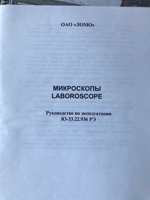 Микроскоп за проучване на кръв в темно поле