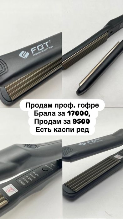 Продам гофре новая