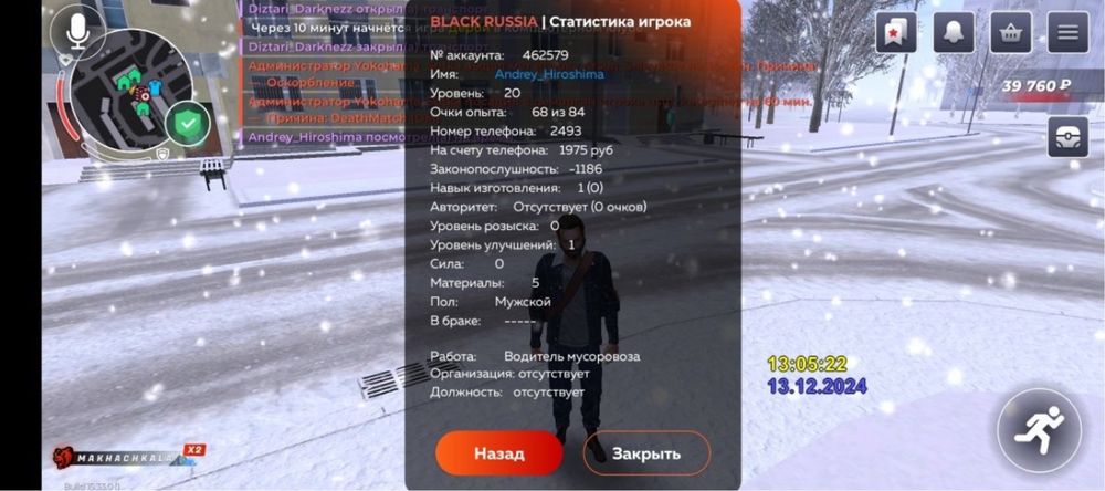 Аккаунт блек раша