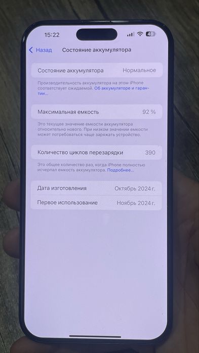 iPhone 16 pro max 92%