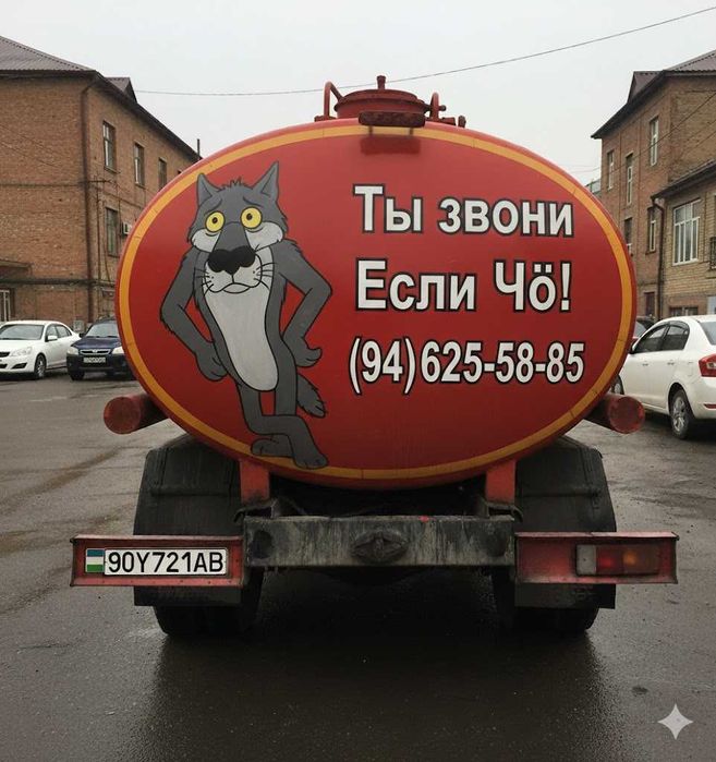 Канализационная машина хизматлари, услуги Канализационной машины