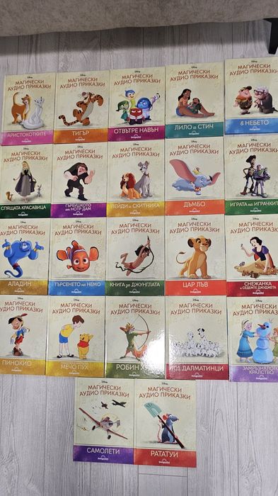 Нови Книжки на Дисни