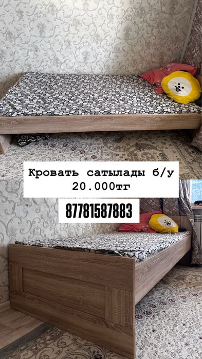 Кровать б/у, в хорошем состоянии