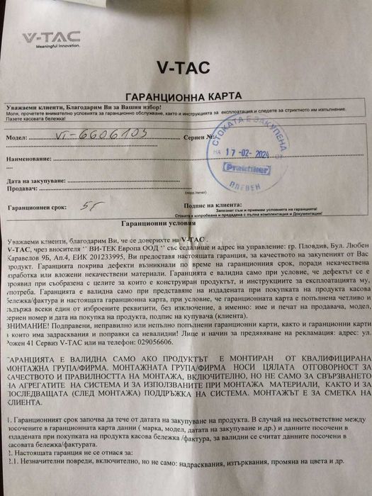 НОВ Хибриден Монофазен Инвертор 5KW V-TAC с Wi-Fi модул и гаранция