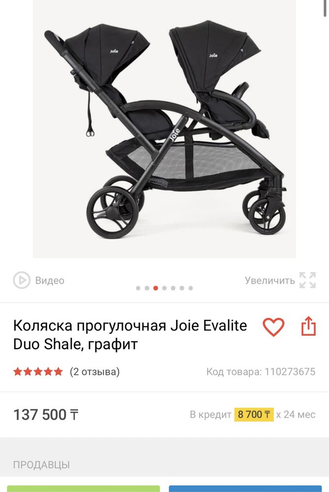 Продам коляску