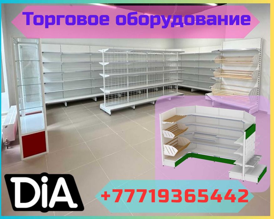 Торговое оборудование для магазина, стеллаж, прилавок витрина asto
