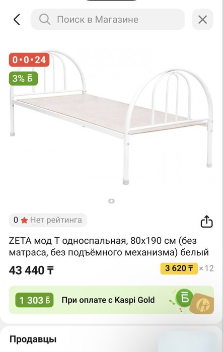 Продам белый кровать металл