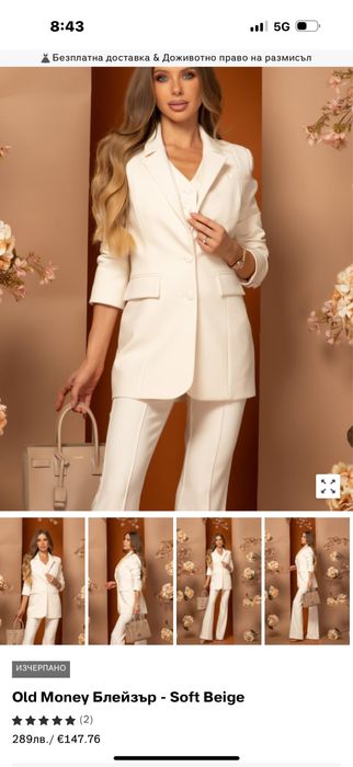 Old money блейзер Alessa soft beige