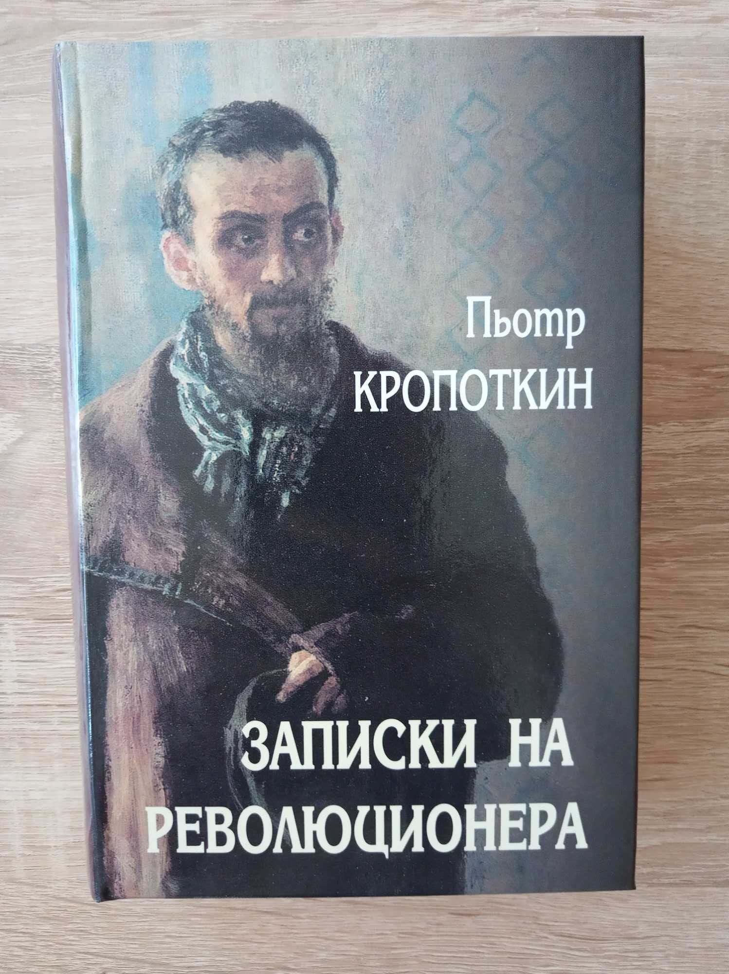 Книги с разнообразна тематика