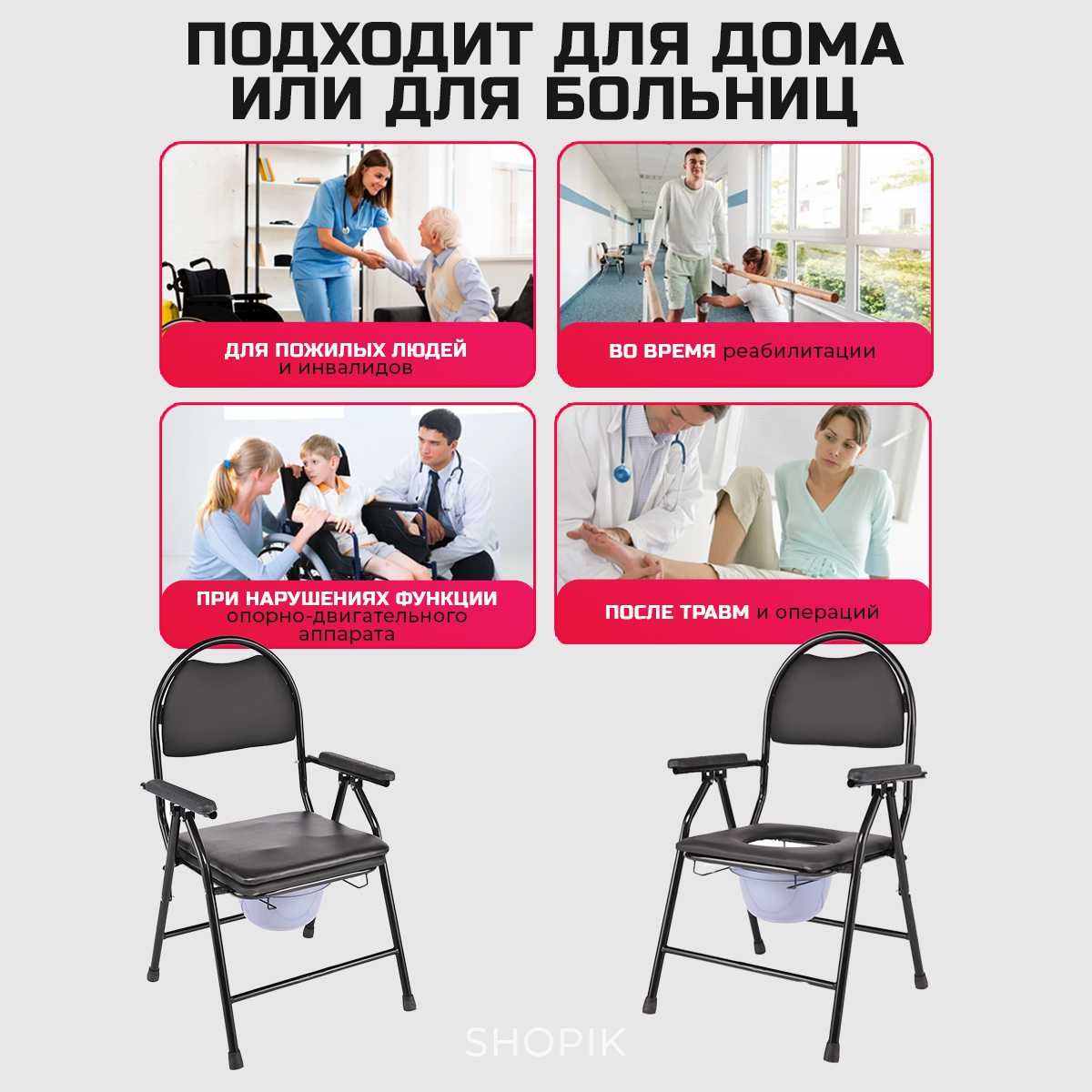 Кресло туалет сиденье для пожилых / санитарное кресло