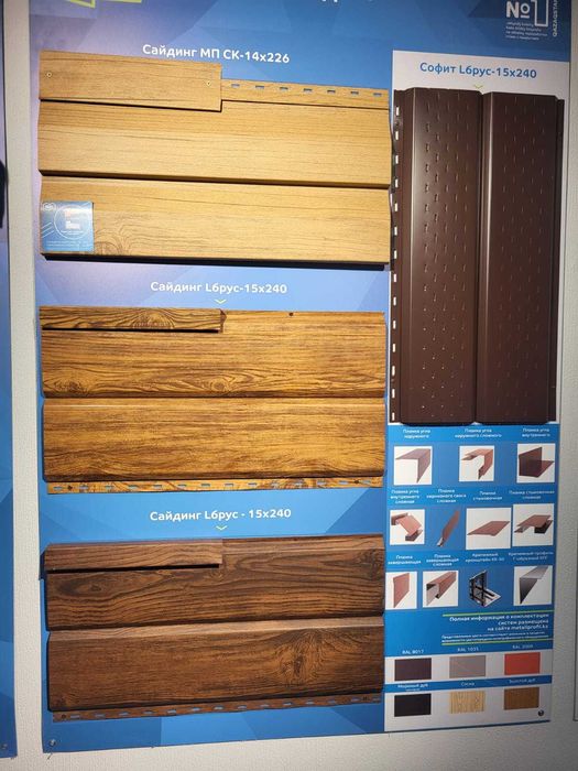 Фасады и кровля: профлист, металлочерепица, сайдинг и многое другое