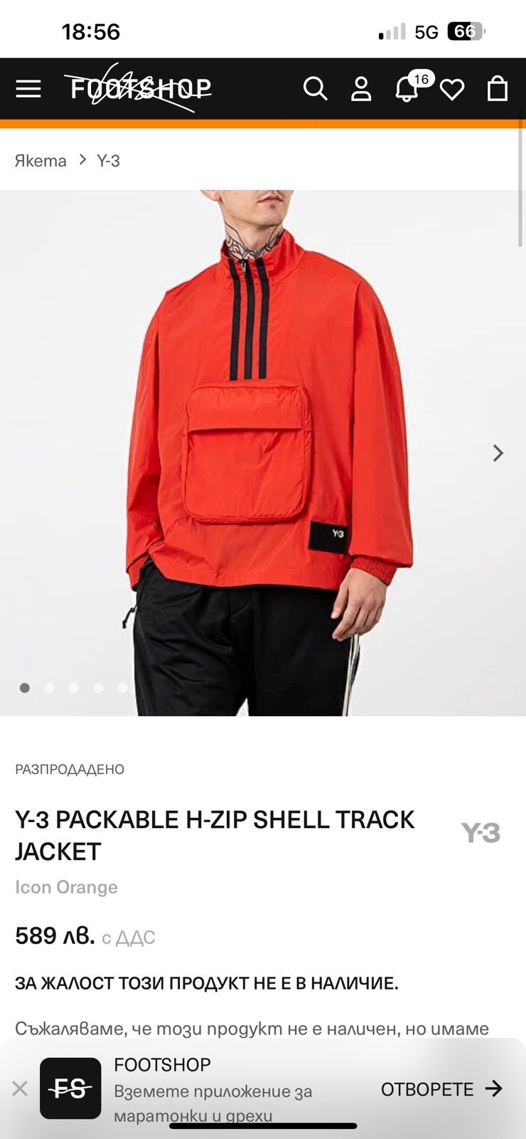 Мъжко яке пролет Y-3 Yohji Yamamoto